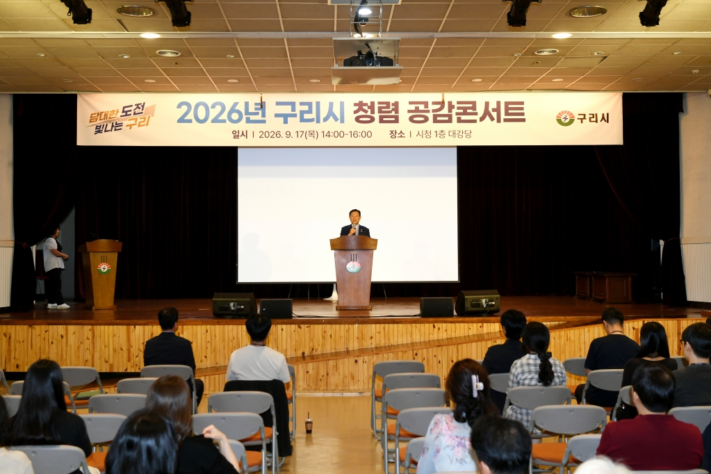 20260917 시장님과 함께하는 청렴 토크콘서트 (3).JPG
