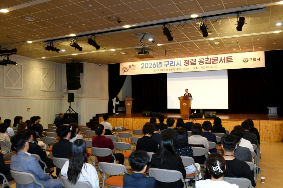 20260917 시장님과 함께하는 청렴 토크콘서트 (4).JPG
