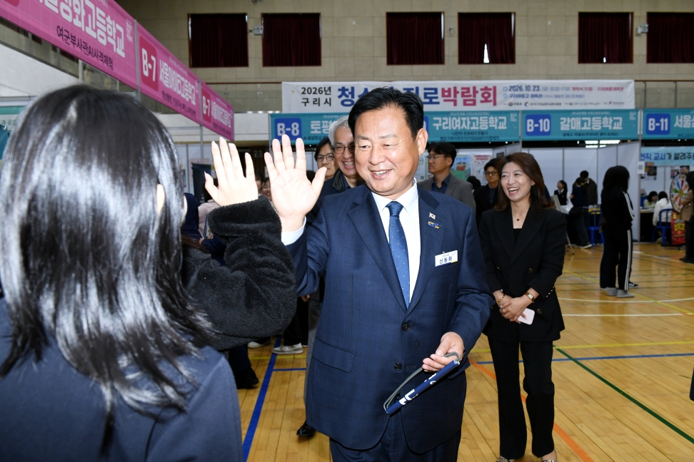 20261023 2026년 구리시 청소년 진로박람회 (21).JPG