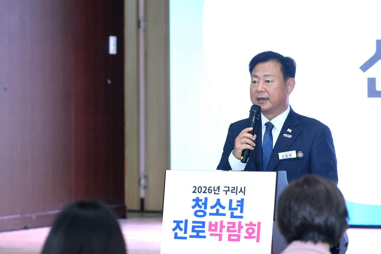 20261023 2026년 구리시 청소년 진로박람회 (9).JPG