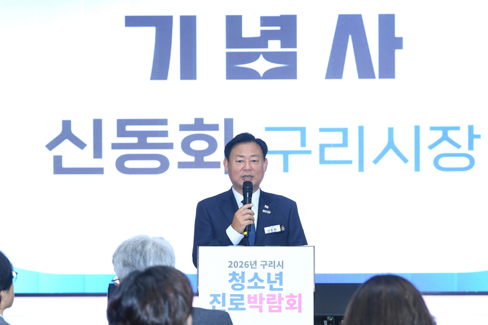20261023 2026년 구리시 청소년 진로박람회 (10).JPG