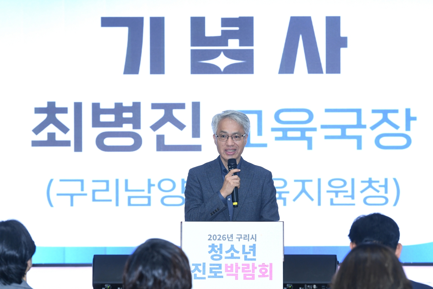 20261023 2026년 구리시 청소년 진로박람회 (12).JPG