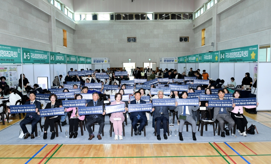 20261023 2026년 구리시 청소년 진로박람회 (14).JPG