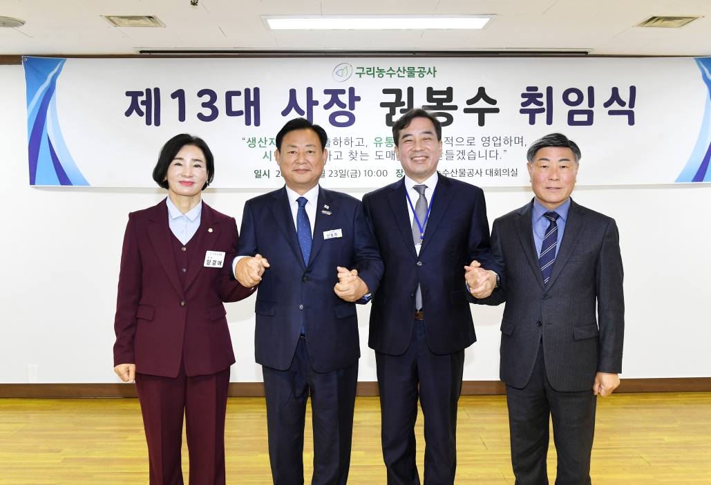 20261023 제13대 사장 권봉수 취임식 (42).JPG