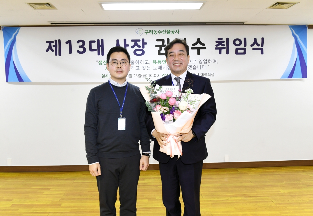 20261023 제13대 사장 권봉수 취임식 (31).JPG