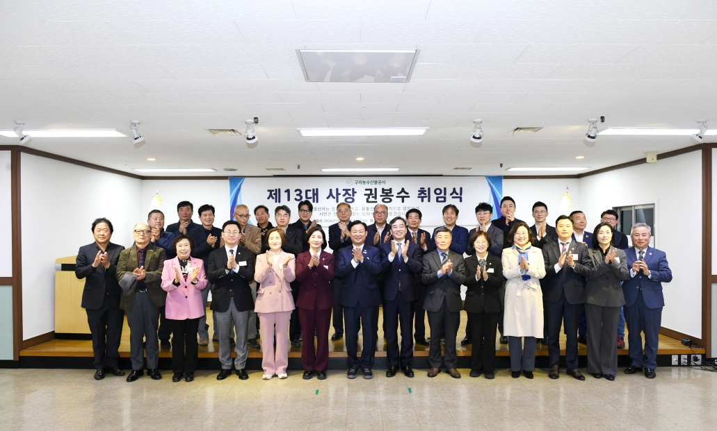 20261023 제13대 사장 권봉수 취임식 (37).JPG