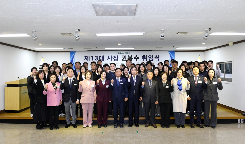 20261023 제13대 사장 권봉수 취임식 (39).JPG
