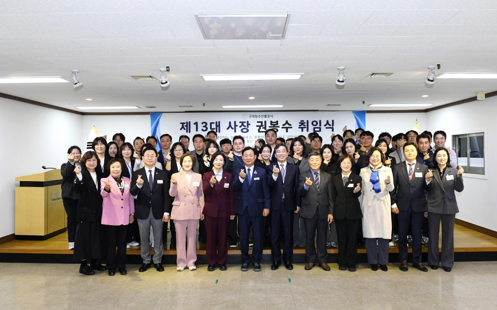 20261023 제13대 사장 권봉수 취임식 (40).JPG