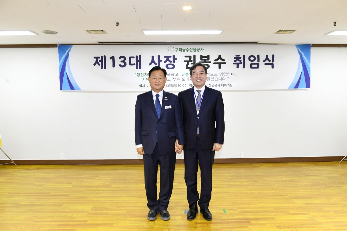 20261023 제13대 사장 권봉수 취임식 (41).JPG