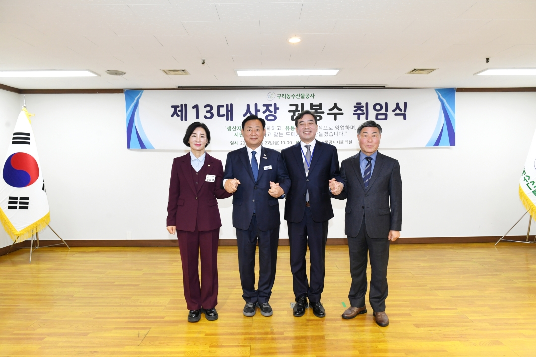 20261023 제13대 사장 권봉수 취임식 (43).JPG
