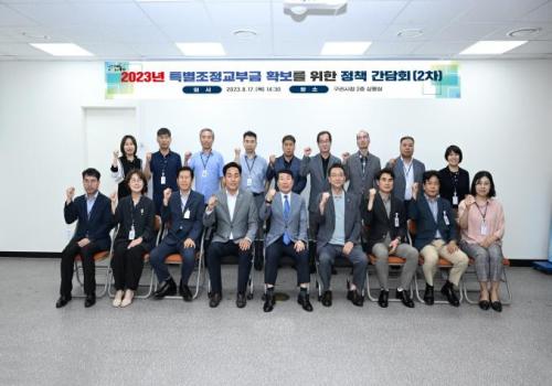 구리시, 도의원 초청 특별조정교부금 확보 정책간담회 이미지