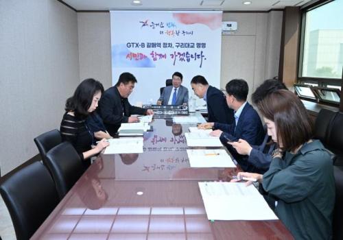 구리시 현안사업 보고 이미지