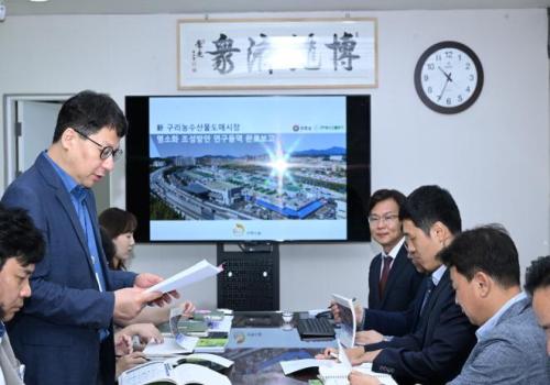 新 구리농수산물도매시장 명소화 조성방안 연구용역완료 보고 이미지