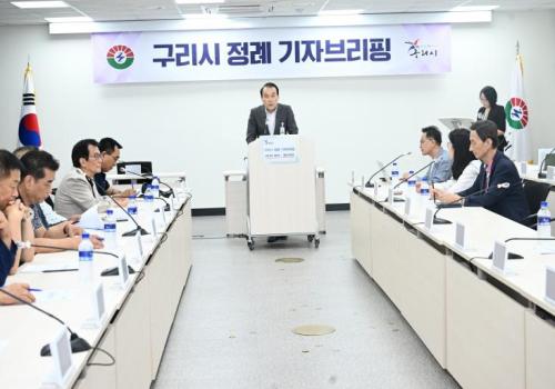 구리시 "매주 목요일, 정례 기자브리핑 실시"...소통행정 강화 이미지