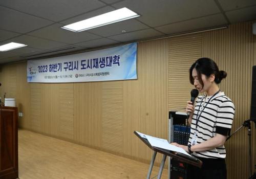 2023년 하반기 도시재생대학(인창천변지역) 개강식 개최 이미지