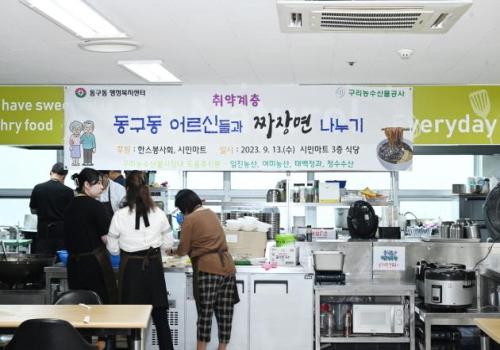 2023년 고위직 성희롱.성폭력 예방교육 이미지