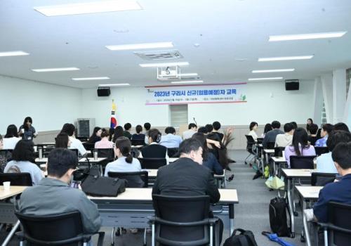 백경현 구리시장, 구리시 신규(임용예정)자 교육 이미지
