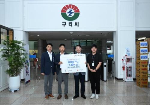 구리시 사회복지행정연구회 이웃돕기 사랑의 물품 기증식 이미지