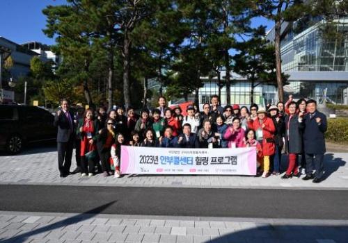 자원봉사센터 자원봉사자 힐링프로그램 격려 이미지