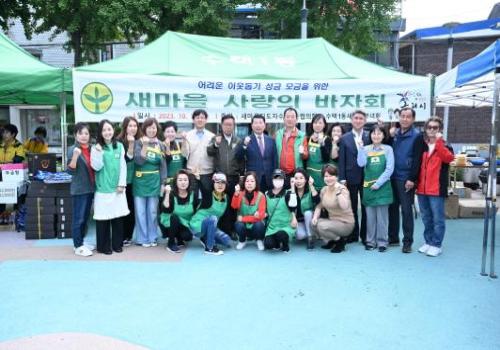 수택1동 새마을부녀회 사랑의 바자회 이미지