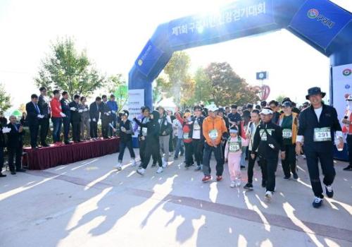한국건강걷기협회,‘제1회 구리시민 건강걷기대회’ 개최 이미지