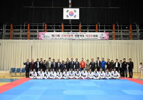 제29회  구리시장배 생활체육 태권도대회 이미지