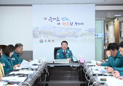 구리시, 2023년 재난대응 안전한국훈련 실시 이미지