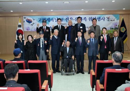 고엽제의 날 및 전우. 유가족 위안행사 이미지