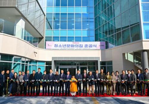 구리시, ‘청소년 문화의 집’ 준공식 개최 이미지