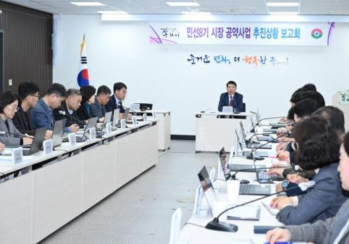 구리시, 민선8기 공약사업 추진보고회 개최 이미지