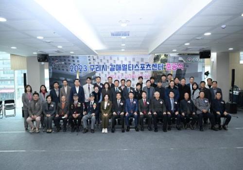 구리시 갈매멀티스포츠센터 준공식 (2-2) 이미지