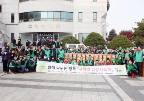 구리시새마을회,「2023년 사랑의 김장 나누기」전개 이미지