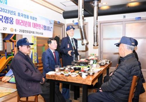 백경현 구리시장, 6.25참전 호국영웅 위로연 참석 이미지