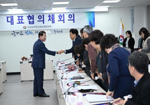 제2회 지역사회보장대표협의체 회의 이미지