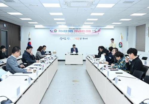 백경현 구리시장, 태권도시범단 관련 태권도장 관장 간담회 이미지