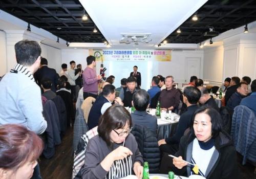 2023 구리시마라톤협회 송년회 이미지