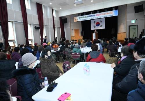 참사랑봉사회 설 맞이 명절나눔잔치 이미지