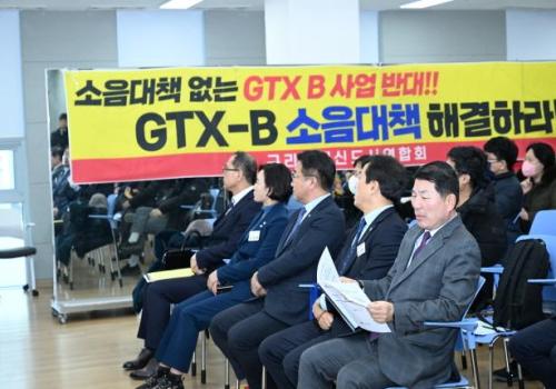 백경현 구리시장, 갈매 GTX-B  환경영양평가 공청회(2차) 참석 이미지