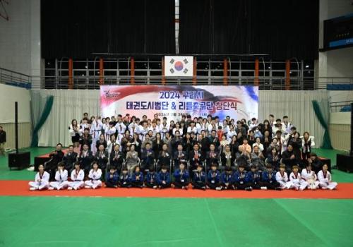 구리시 태권도시범단 & 리틀축구단 창단식 2-1 이미지