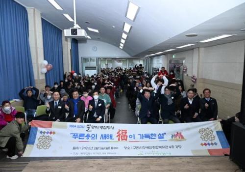 장애인복지관 설 맞이 명절인사 이미지