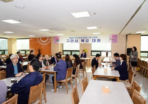 백경현 구리시장, 구리시 목요대화 가져 이미지