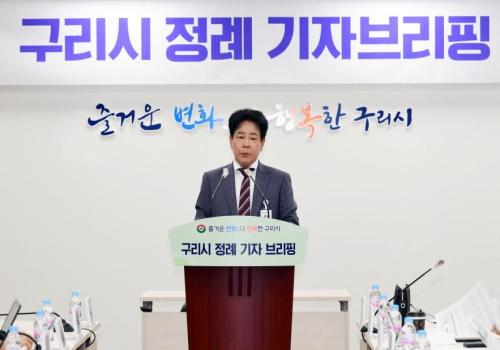 구리시 정례 기자브리핑 이미지