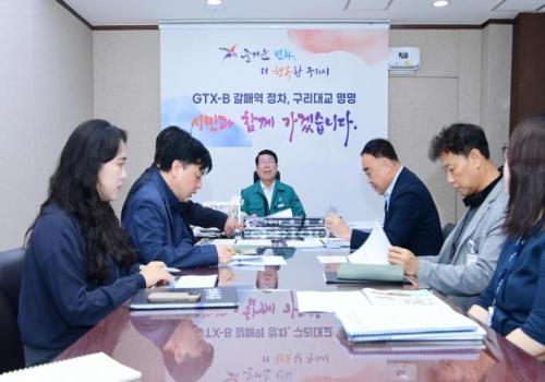 구리시, 2030 구리시 경관계획 재정비 용역 착수보고회 개최 이미지