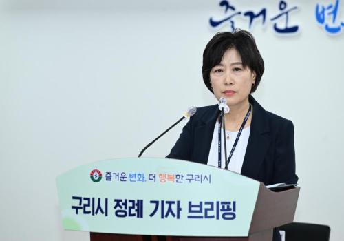 구리시, 정례 기자브리핑(경제재정국) 이미지