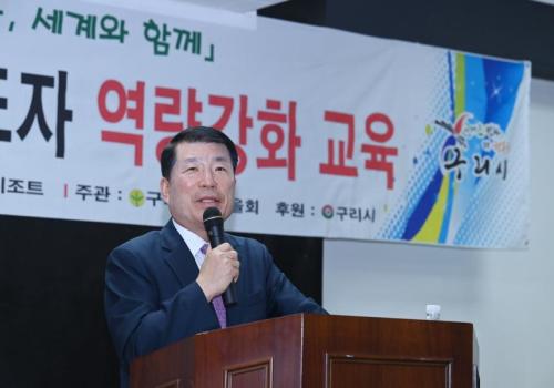 백경현 구리시장, 구리시새마을회, 새마을지도자 수련대회 참석 이미지