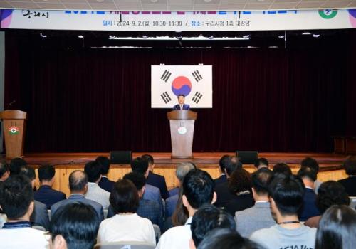 구리시청 9월 월례조회 이미지