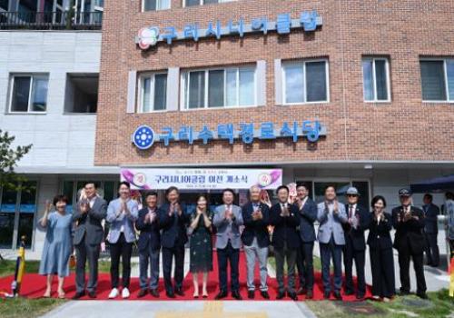 구리시니어클럽 이전 개소식 개최 이미지