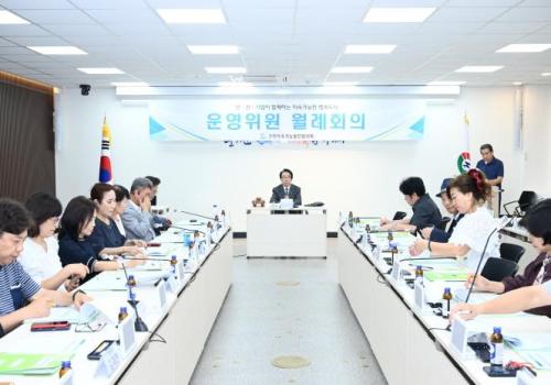 구리시지속가능발전협의회, 제5차 운영위원회 월례회 가져 이미지