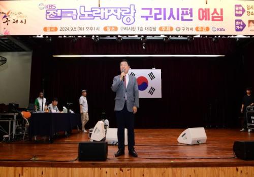 백경현 구리시장, ‘KBS 전국노래자랑 예선심사 참가자’ 격려 이미지