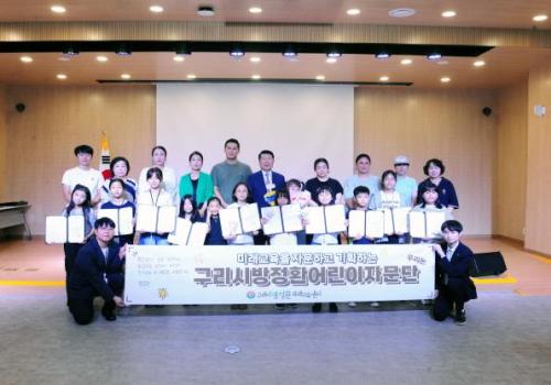 구리시, ‘어린이학교, 방정환 어린이자문단 수료식’ 개최 이미지